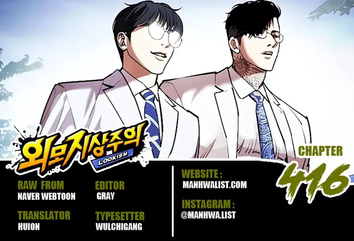 Lookism Chapter 416 - halaman 1