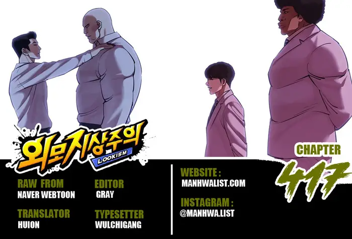 Lookism Chapter 417 - halaman 1