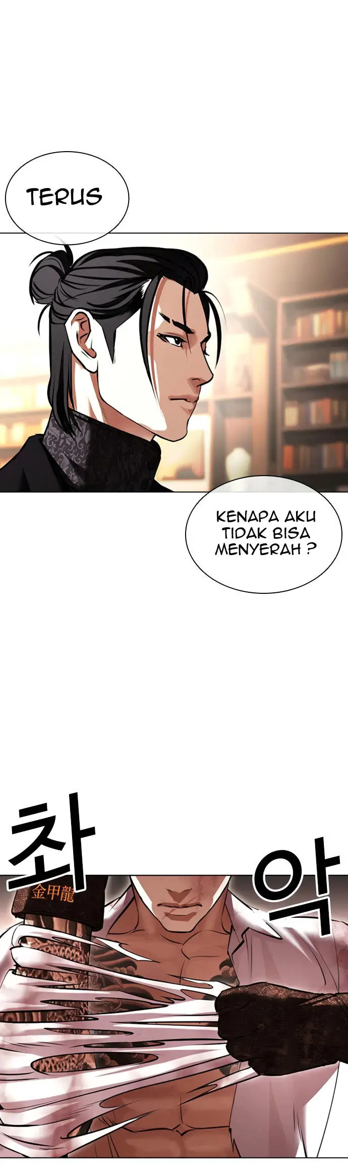 Lookism Chapter 418 - halaman 74