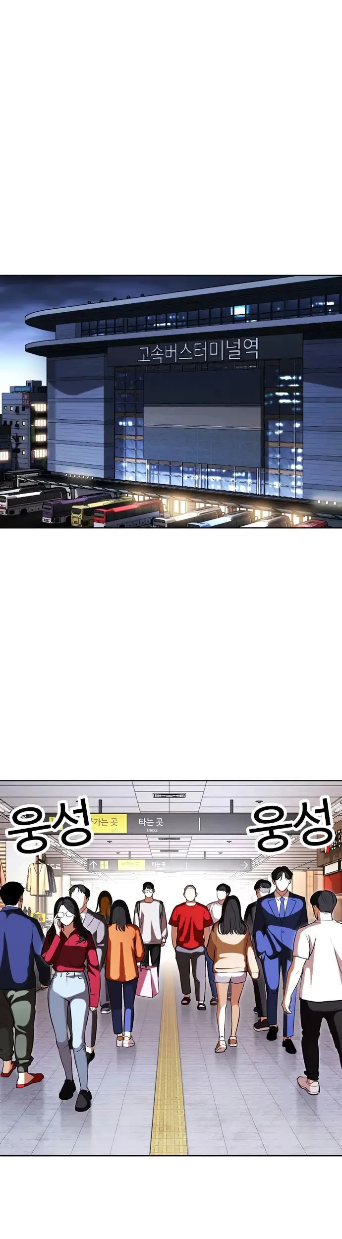 Lookism Chapter 419 - halaman 107