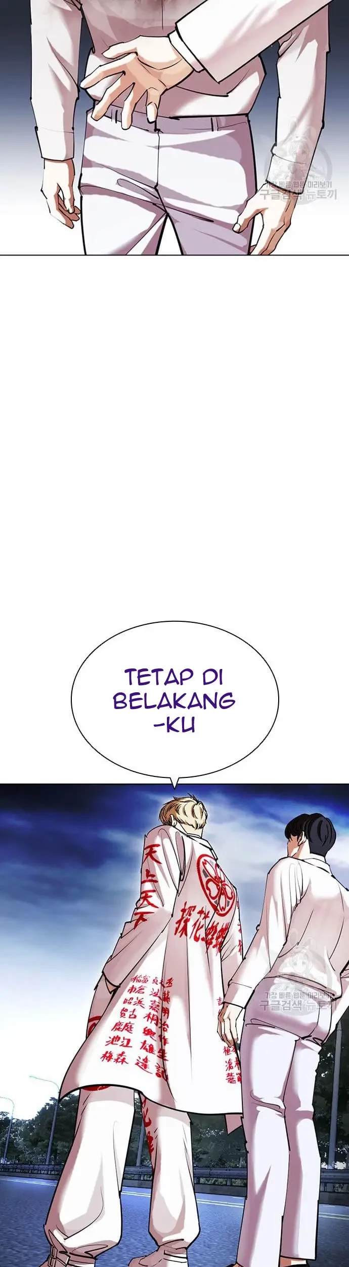 Lookism Chapter 421 - halaman 110