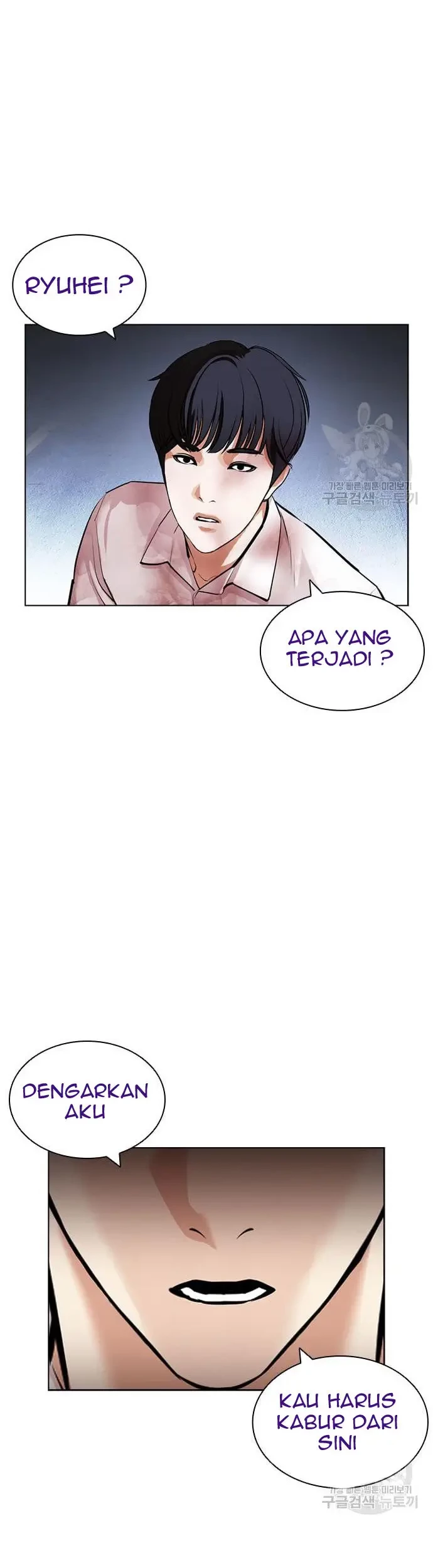 Lookism Chapter 421 - halaman 112
