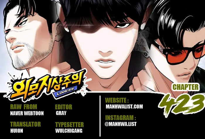 Lookism Chapter 423 - halaman 1