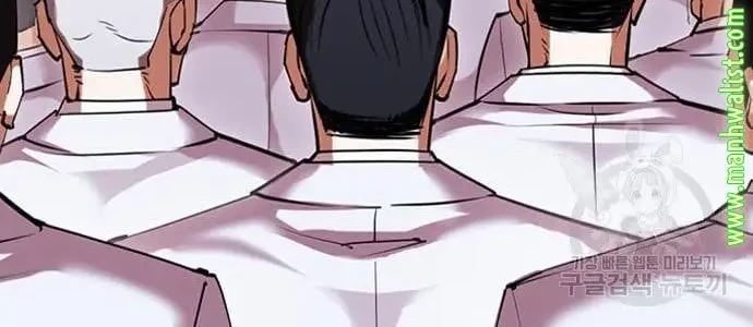 Lookism Chapter 423 - halaman 111