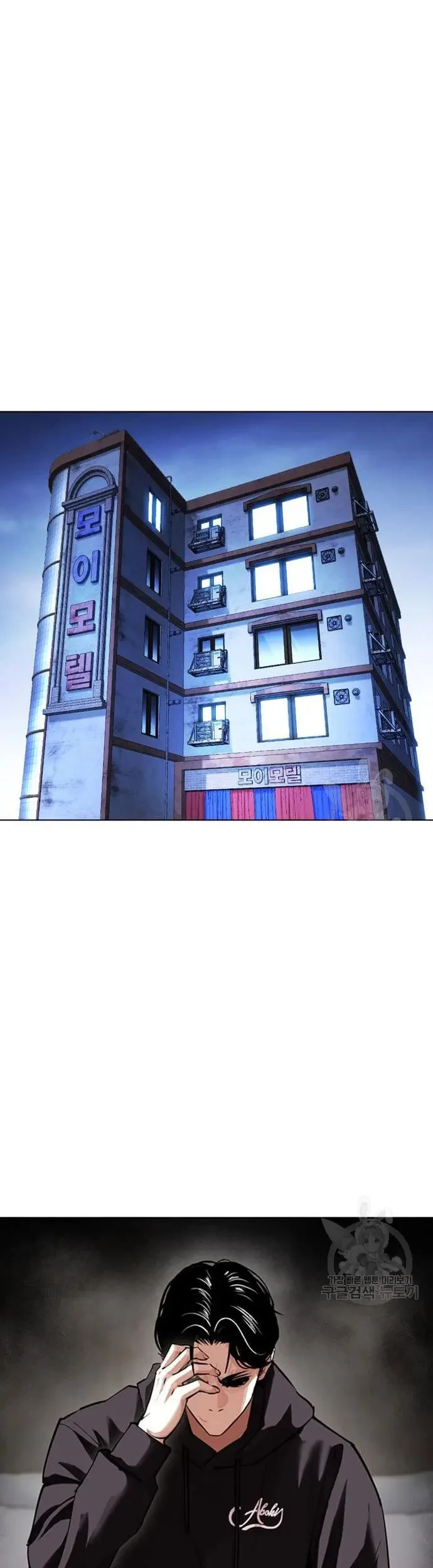 Lookism Chapter 423 - halaman 2