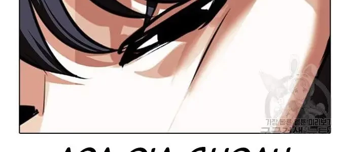 Lookism Chapter 423 - halaman 69