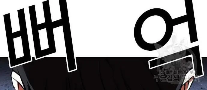 Lookism Chapter 423 - halaman 77
