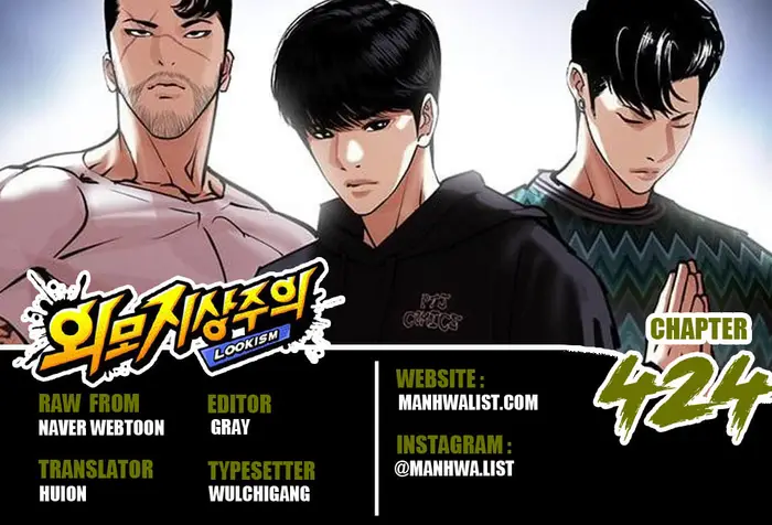 Lookism Chapter 424 - halaman 1