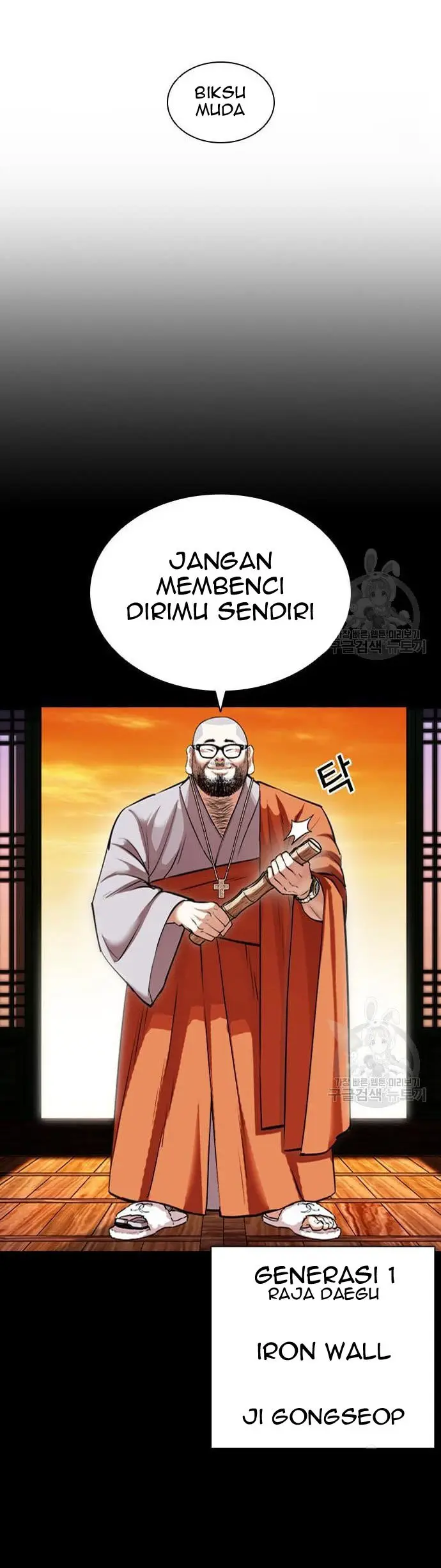 Lookism Chapter 424 - halaman 25