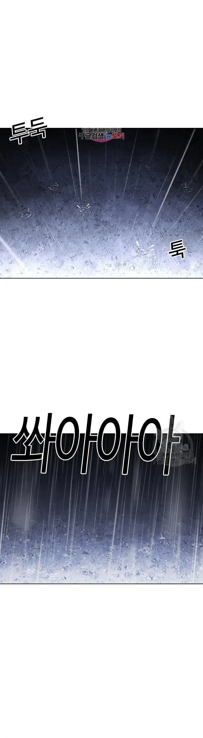 Lookism Chapter 425 - halaman 2