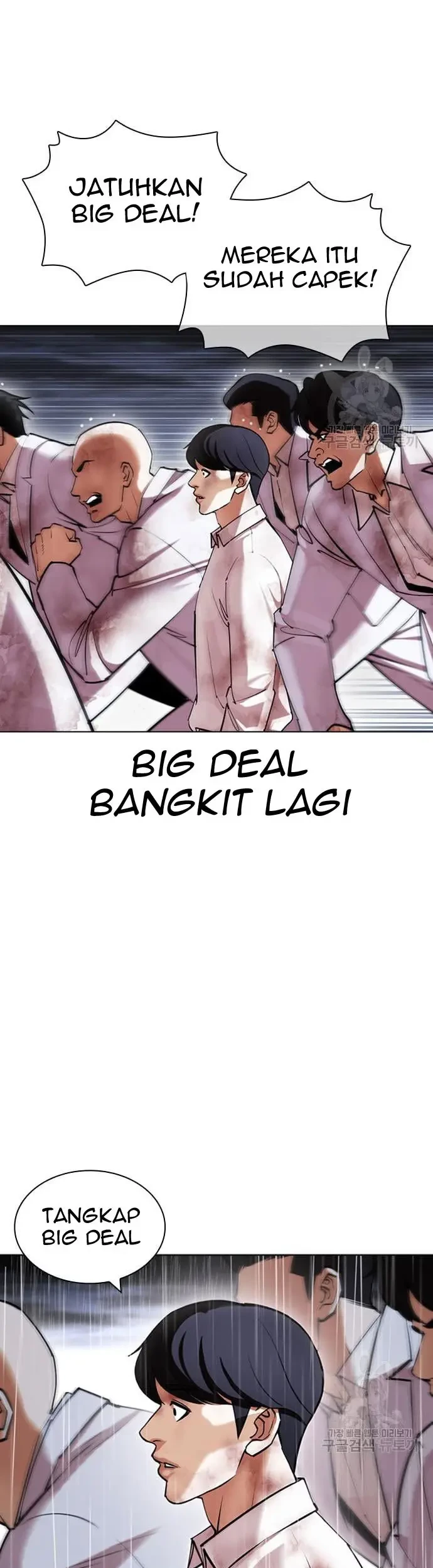 Lookism Chapter 425 - halaman 74