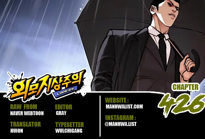 Lookism Chapter 426 - halaman 1