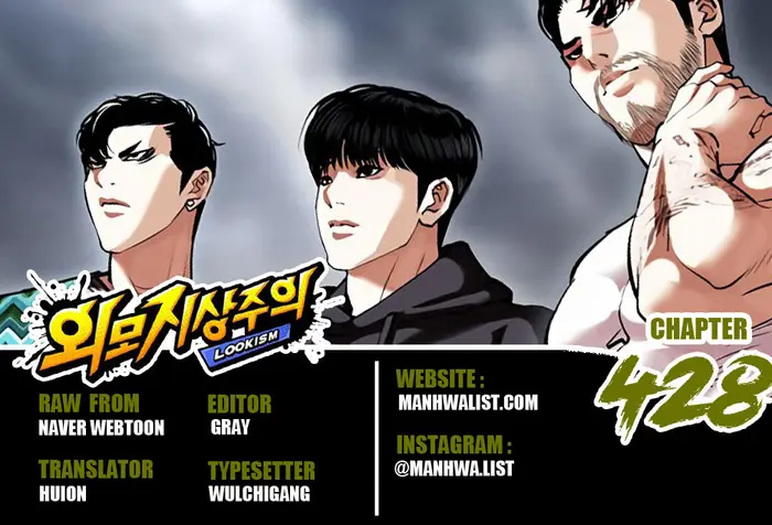 Lookism Chapter 428 - halaman 1