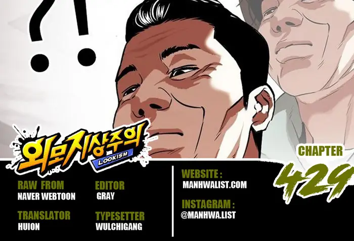 Lookism Chapter 429 - halaman 1