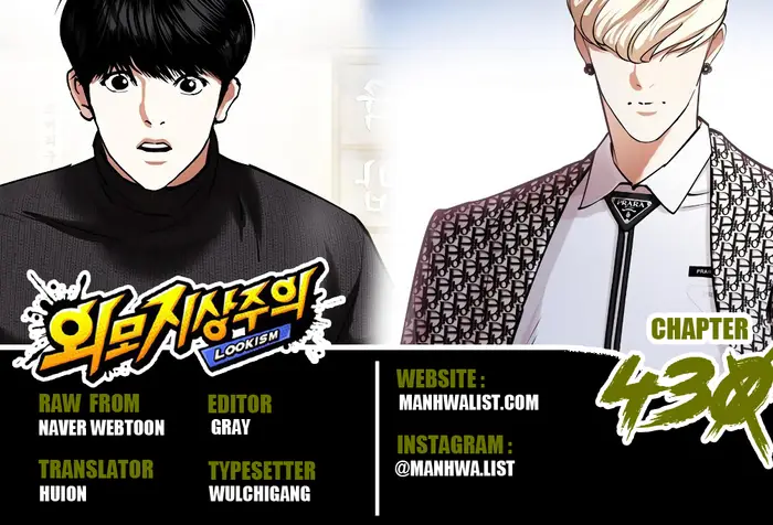 Lookism Chapter 430 - halaman 1