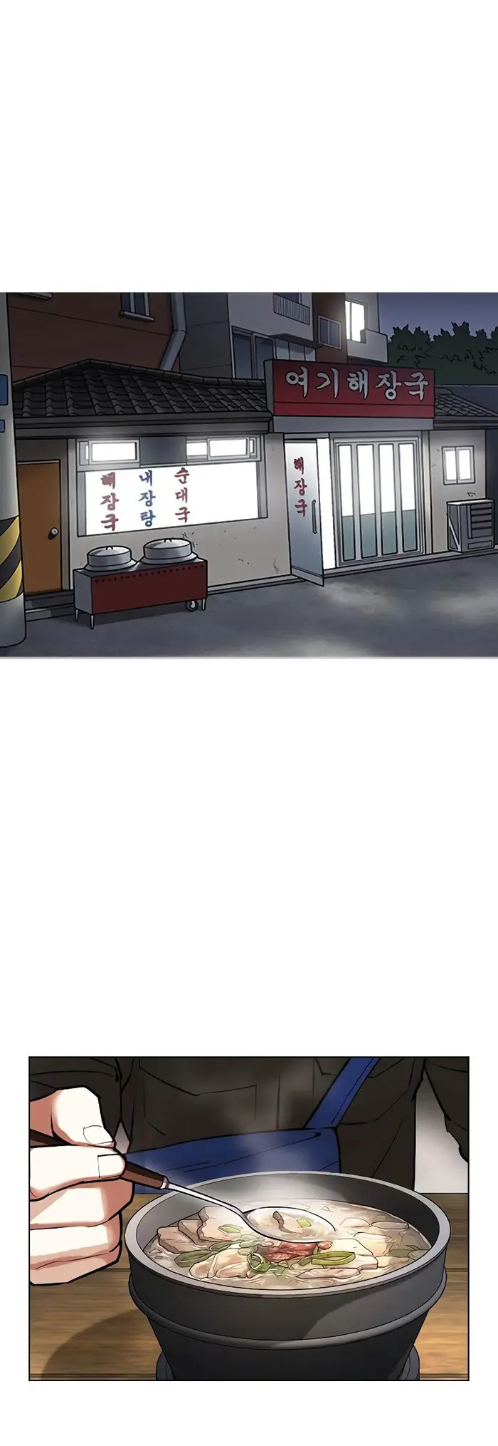 Lookism Chapter 430 - halaman 77