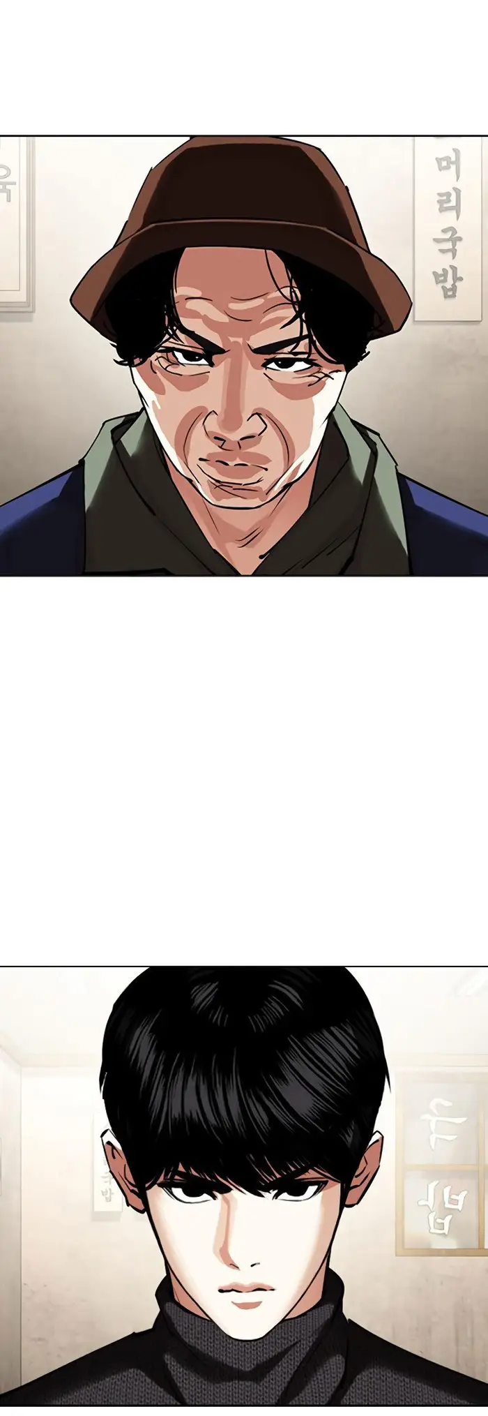 Lookism Chapter 430 - halaman 81
