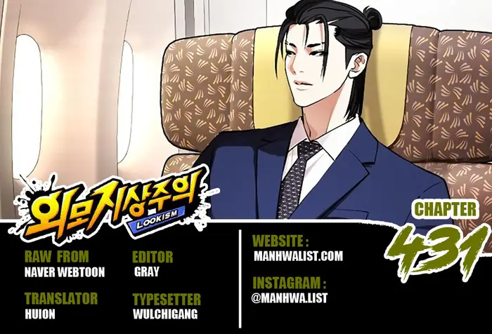 Lookism Chapter 431 - halaman 1