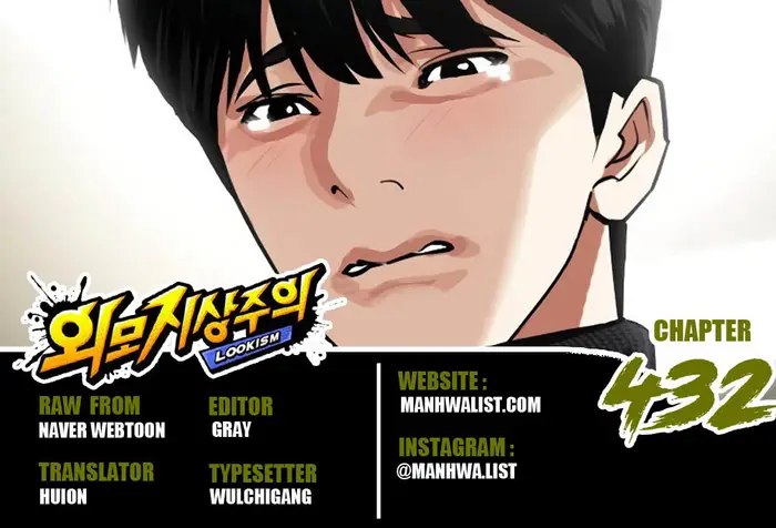 Lookism Chapter 432 - halaman 1