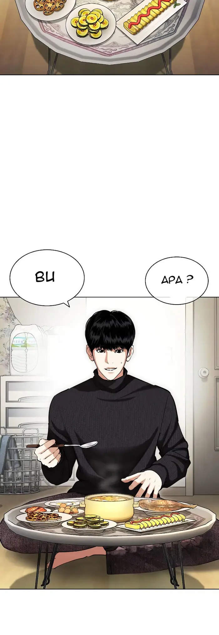 Lookism Chapter 432 - halaman 75