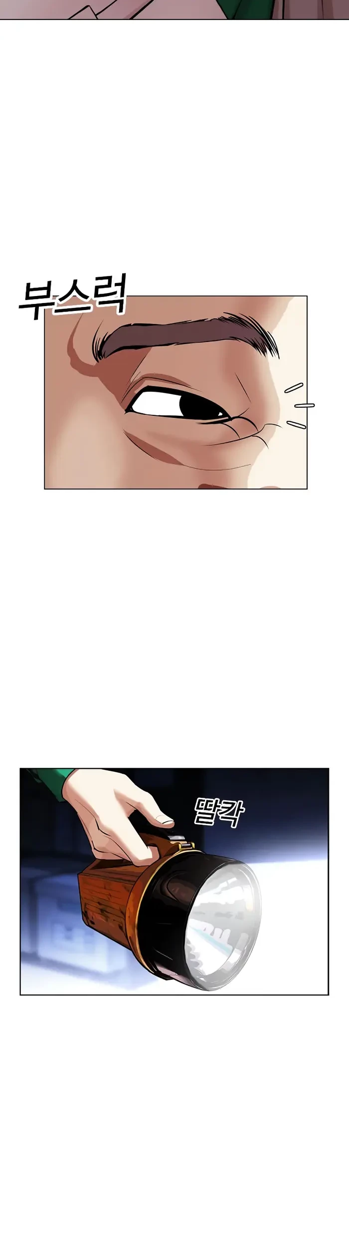 Lookism Chapter 440 - halaman 69