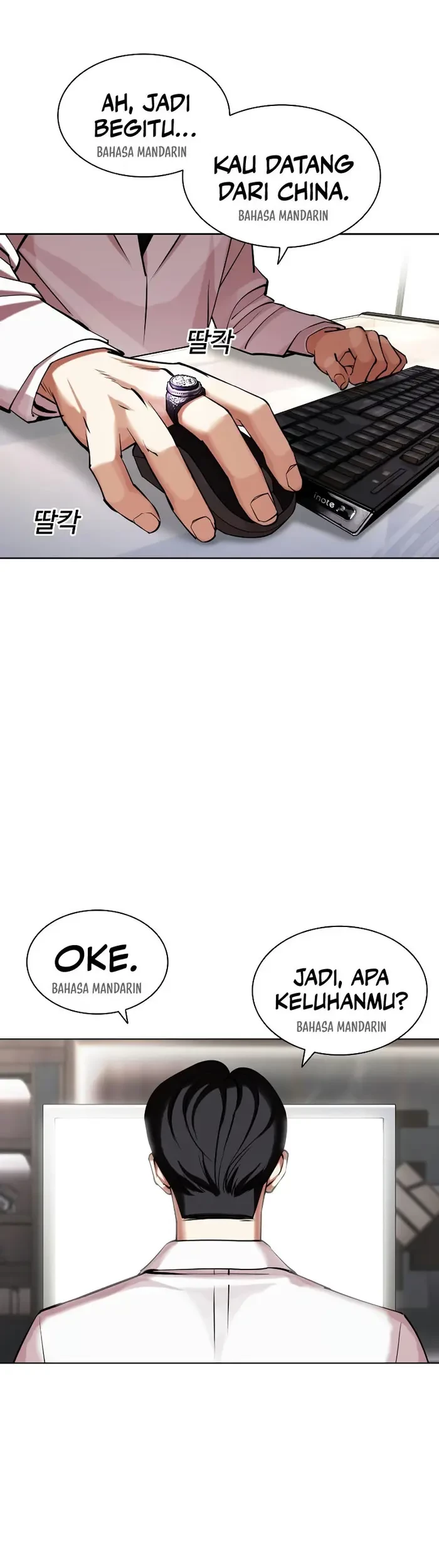 Lookism Chapter 441 - halaman 82