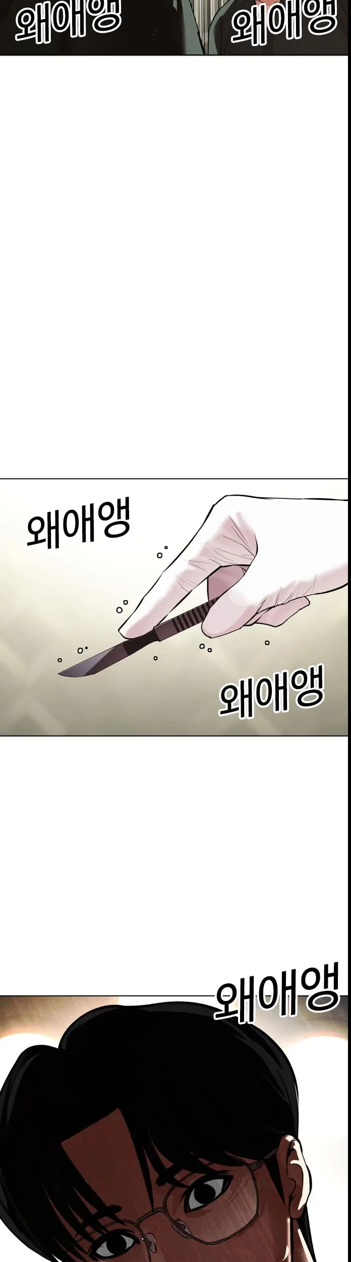 Lookism Chapter 445 - halaman 46