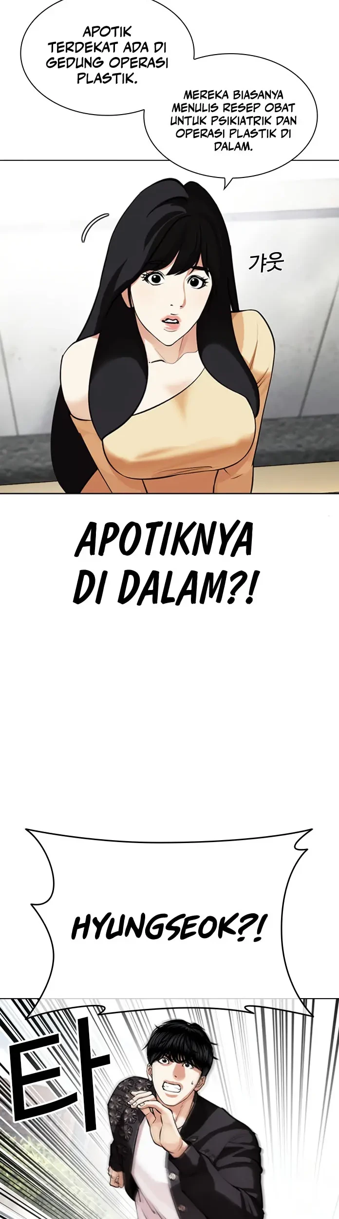 Lookism Chapter 445 - halaman 83
