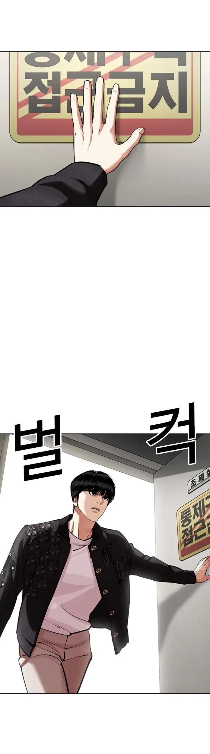 Lookism Chapter 445 - halaman 88