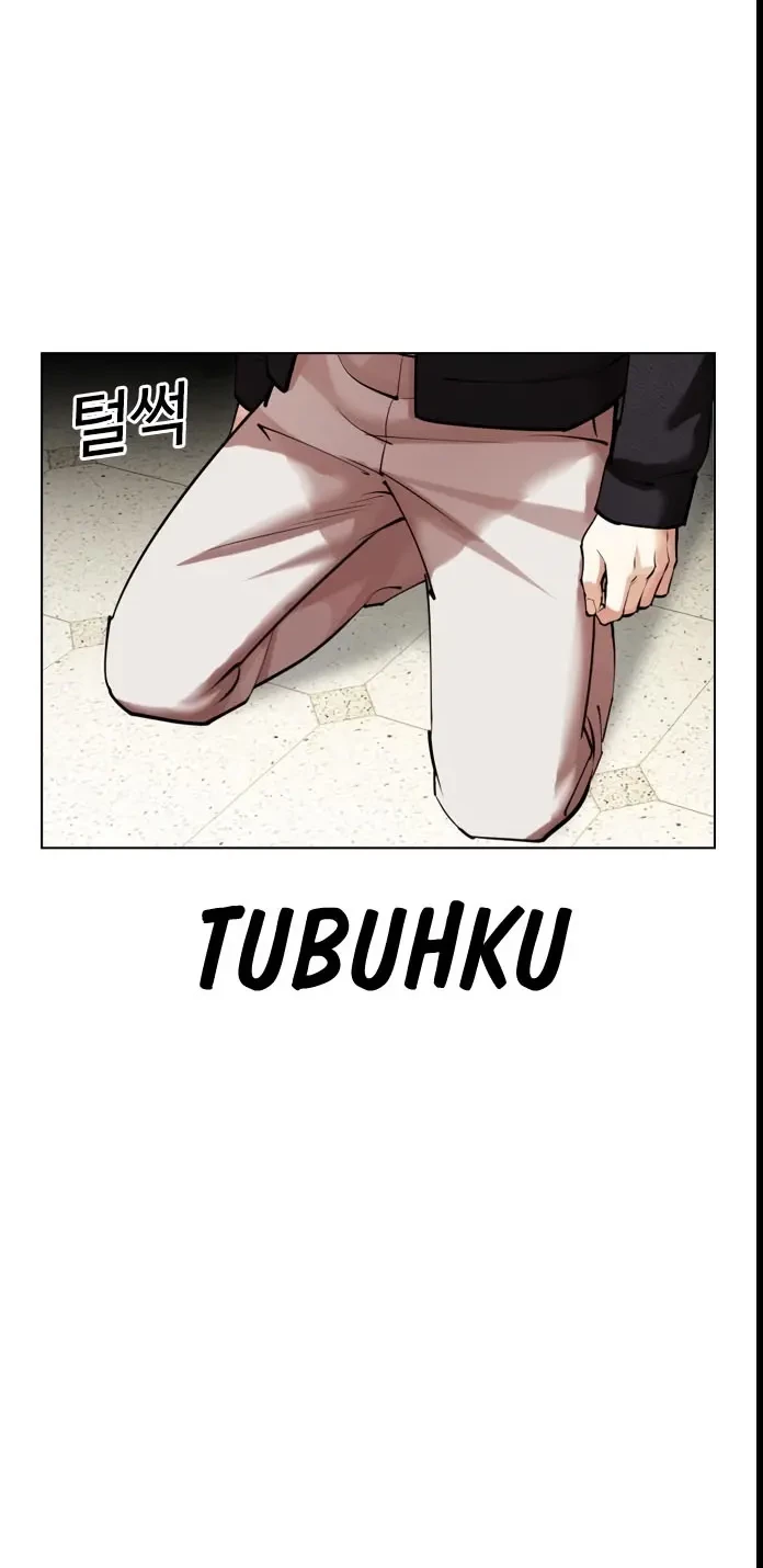 Lookism Chapter 445 - halaman 93
