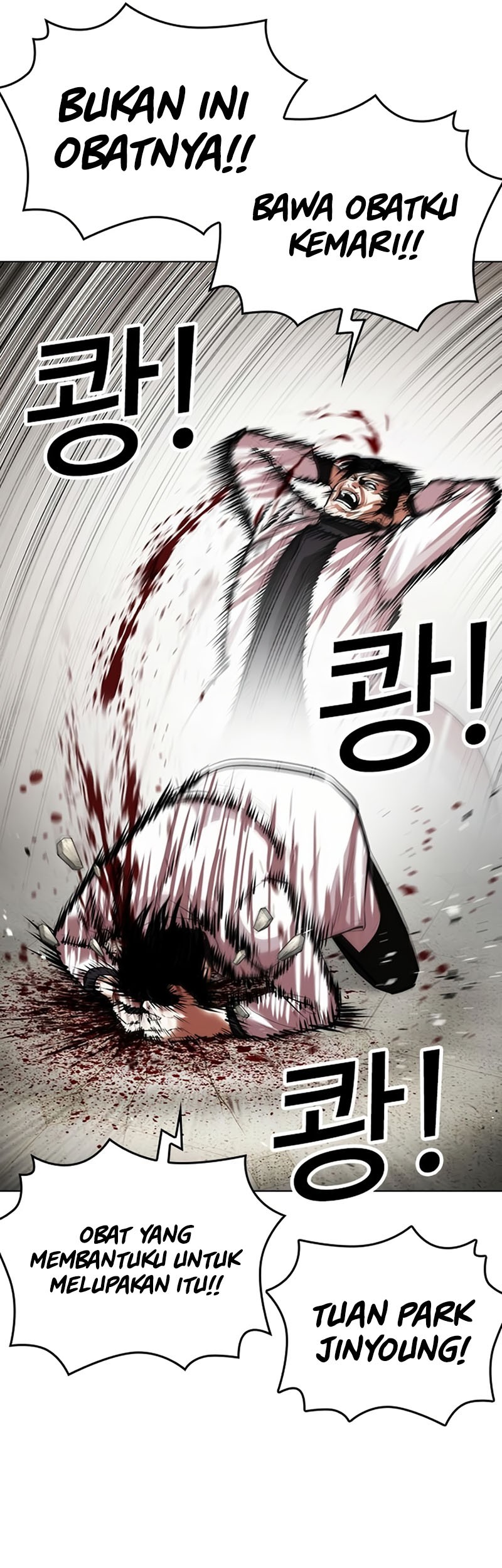 Lookism Chapter 446 - halaman 20