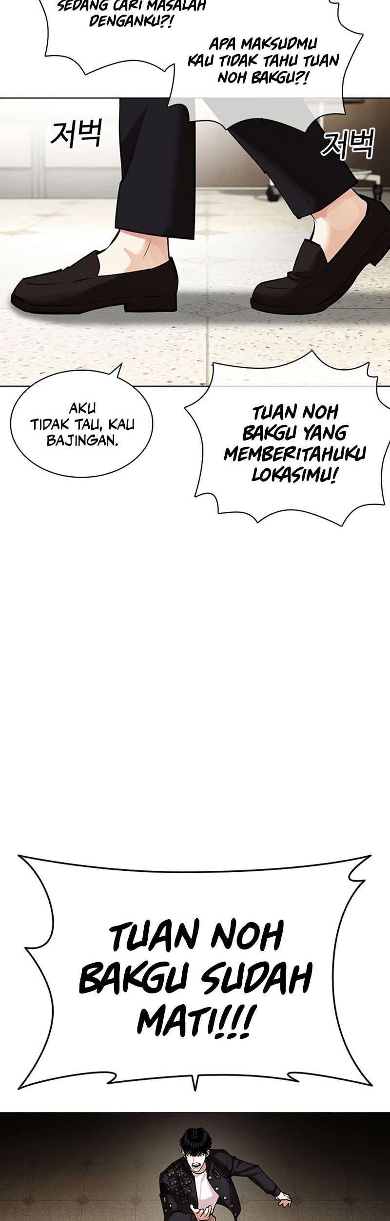 Lookism Chapter 446 - halaman 9