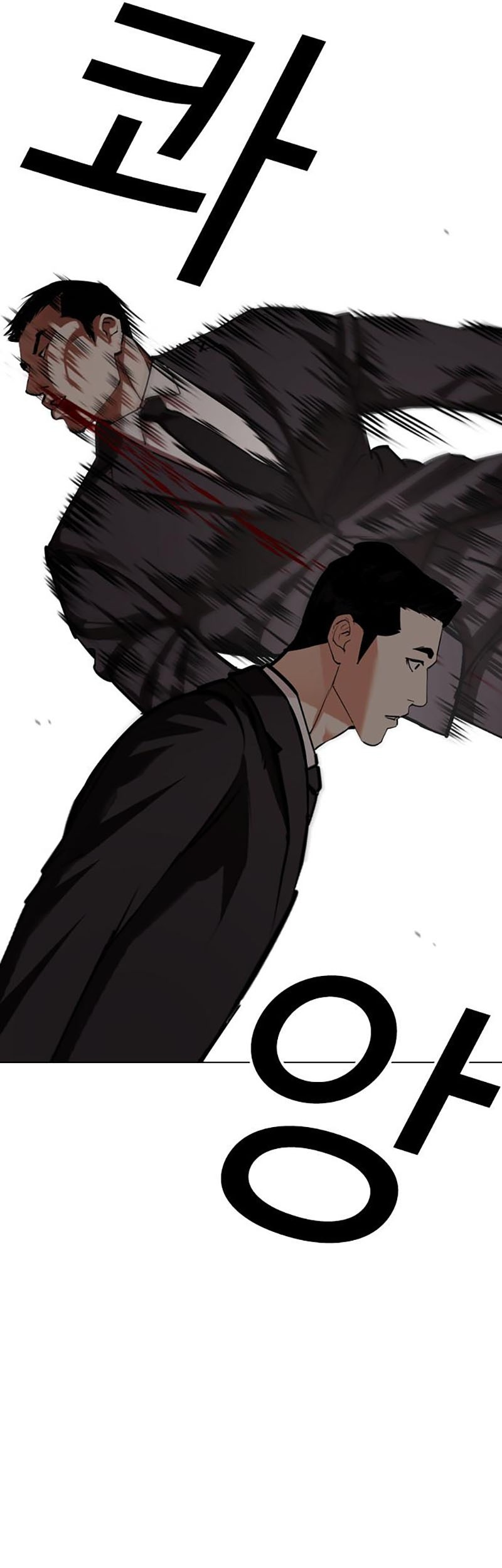 Lookism Chapter 452 - halaman 35