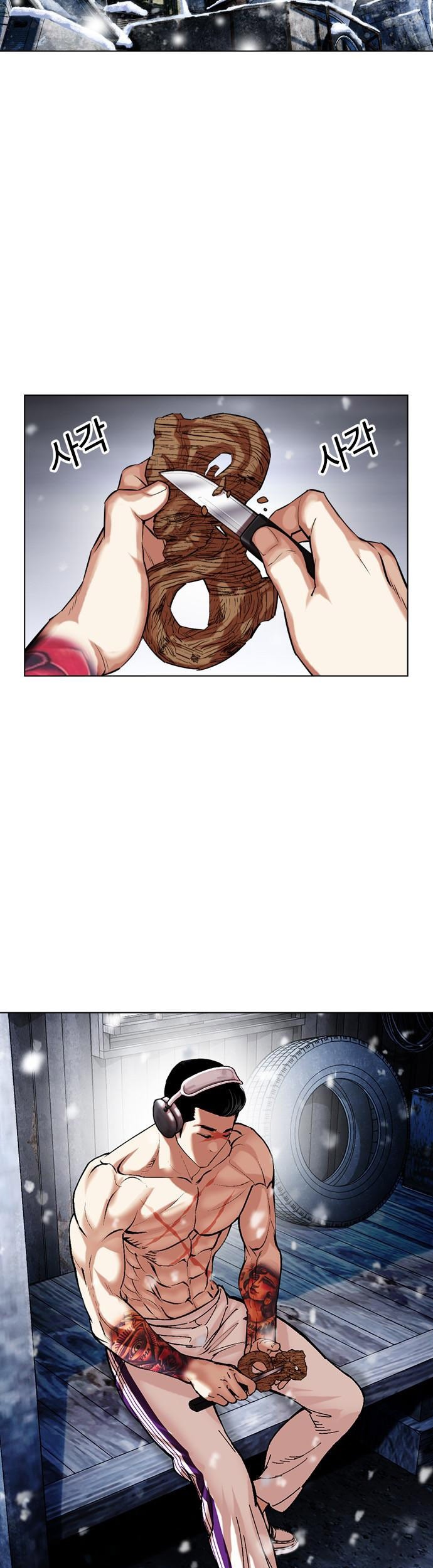 Lookism Chapter 479 - halaman 76