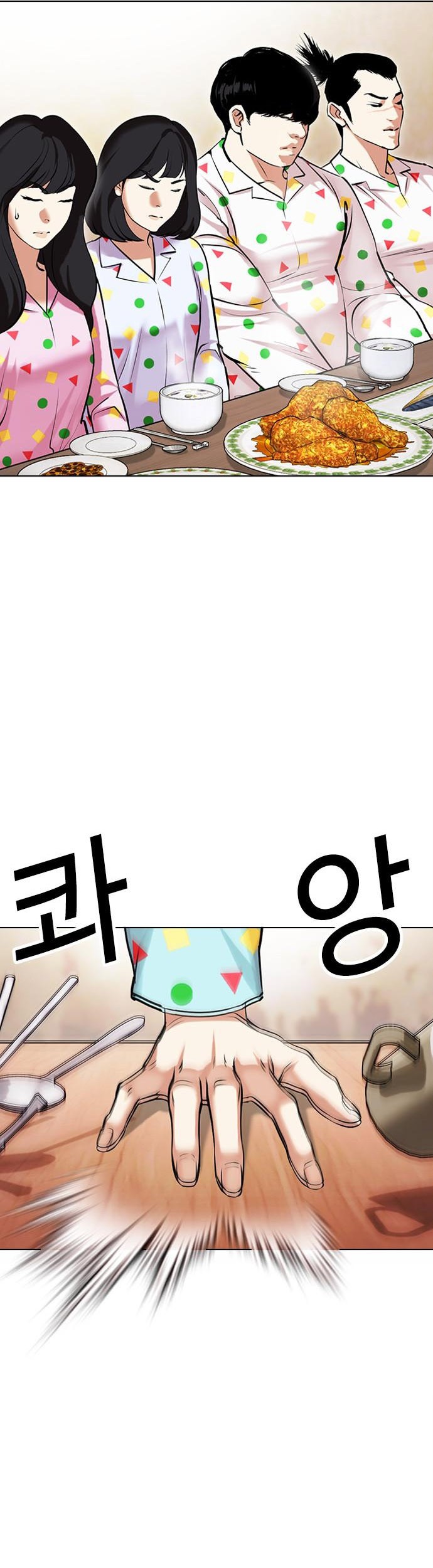 Lookism Chapter 480 - halaman 18