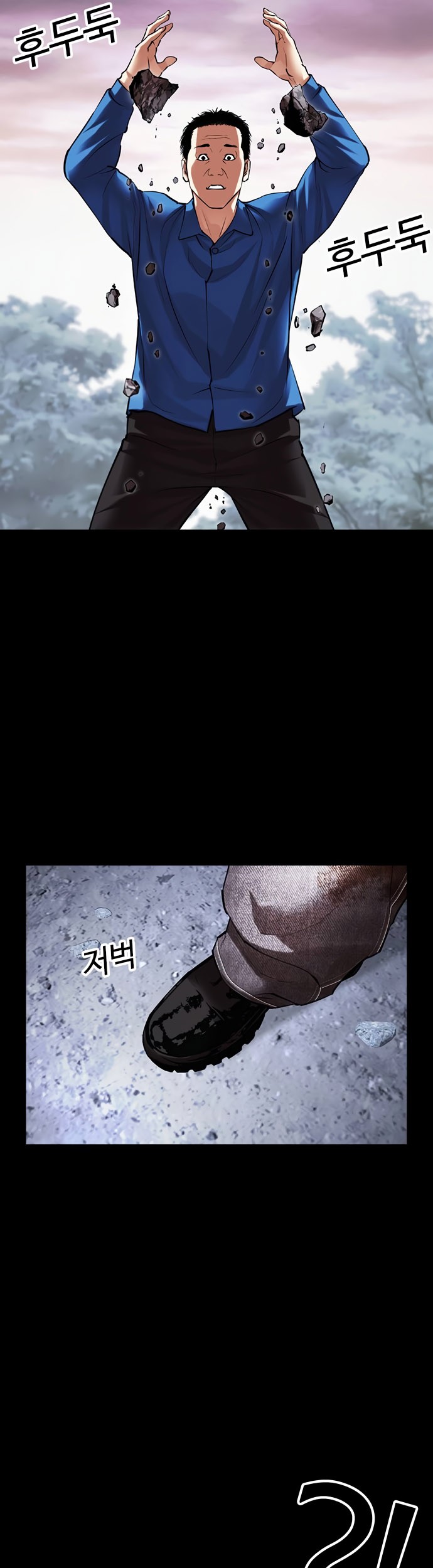 Lookism Chapter 484 - halaman 67