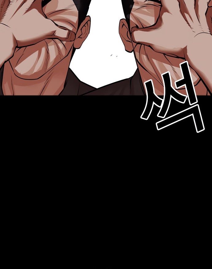 Lookism Chapter 484 - halaman 74