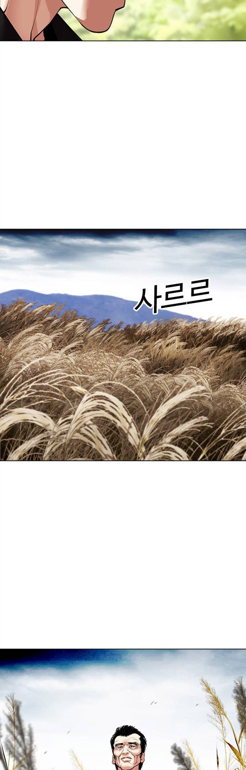 Lookism Chapter 486 - halaman 68