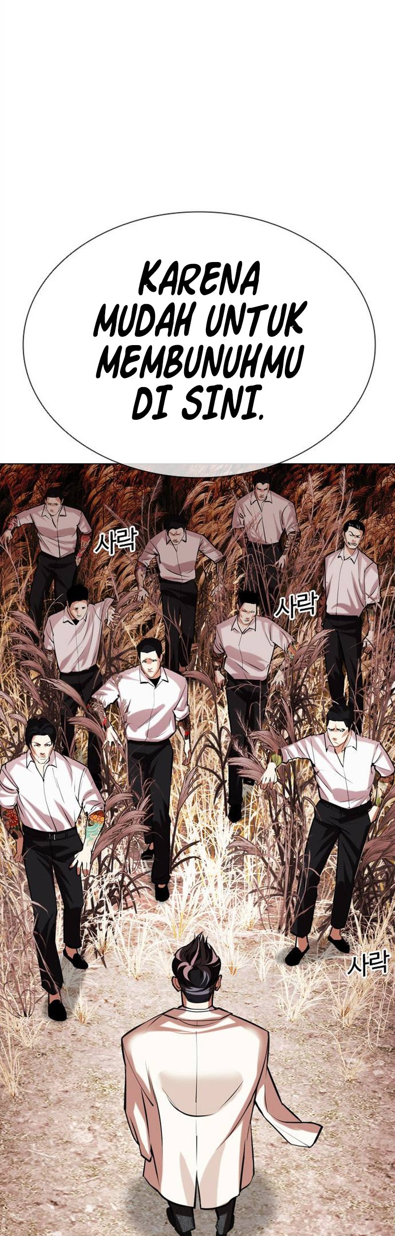 Lookism Chapter 486 - halaman 92