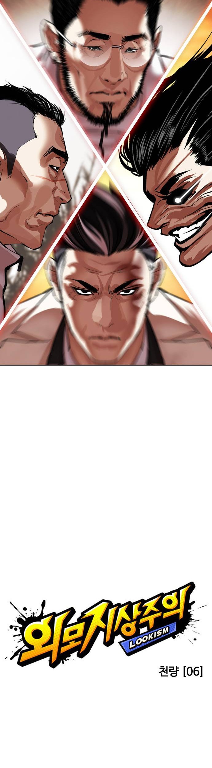Lookism Chapter 487 - halaman 34