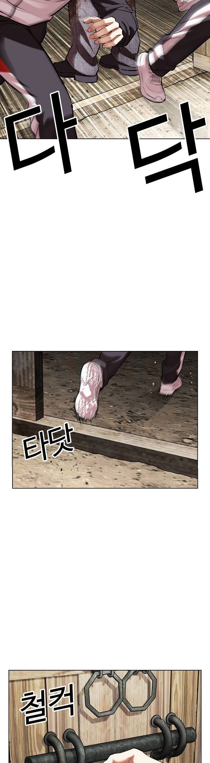 Lookism Chapter 489 - halaman 79