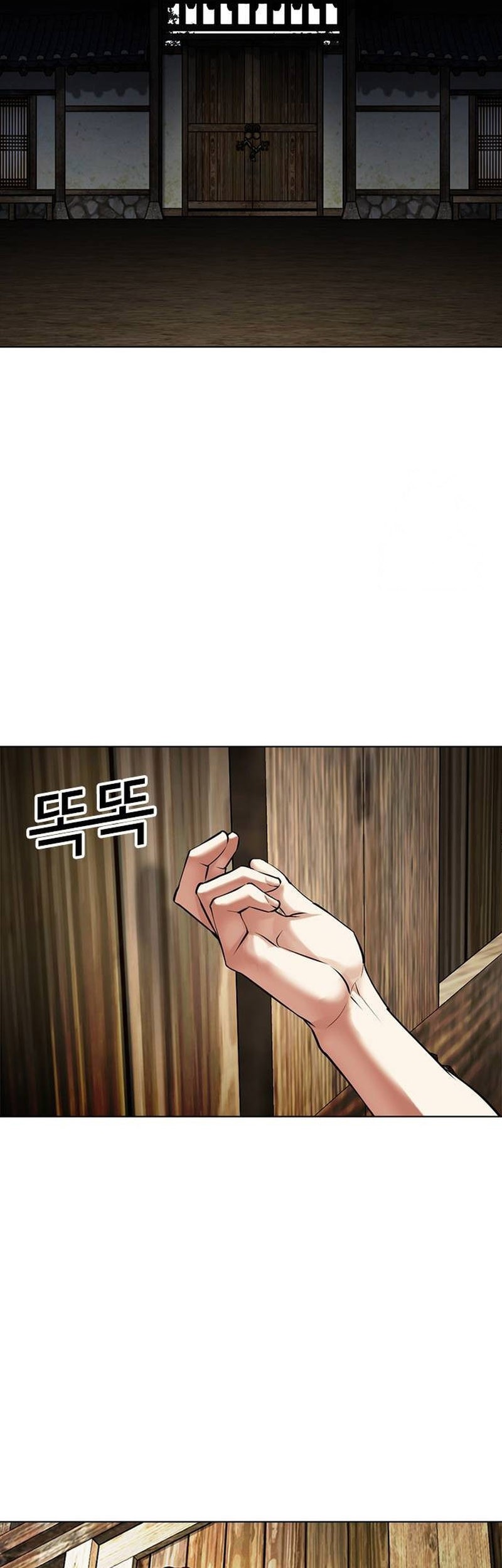 Lookism Chapter 490 - halaman 100
