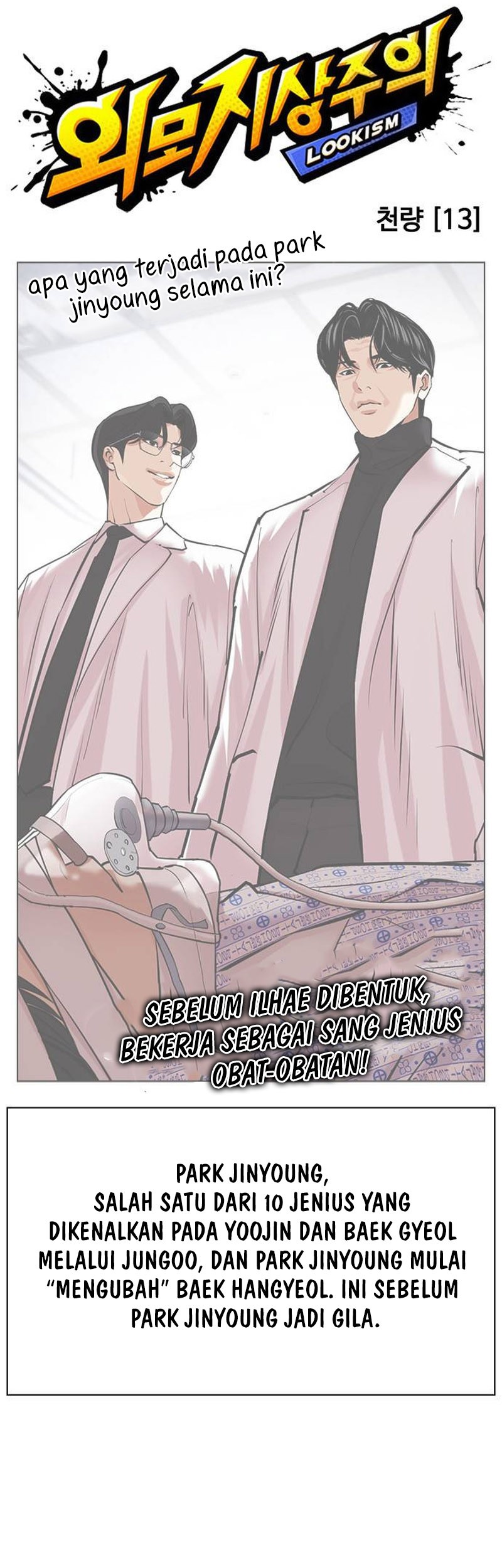 Lookism Chapter 494 - halaman 12