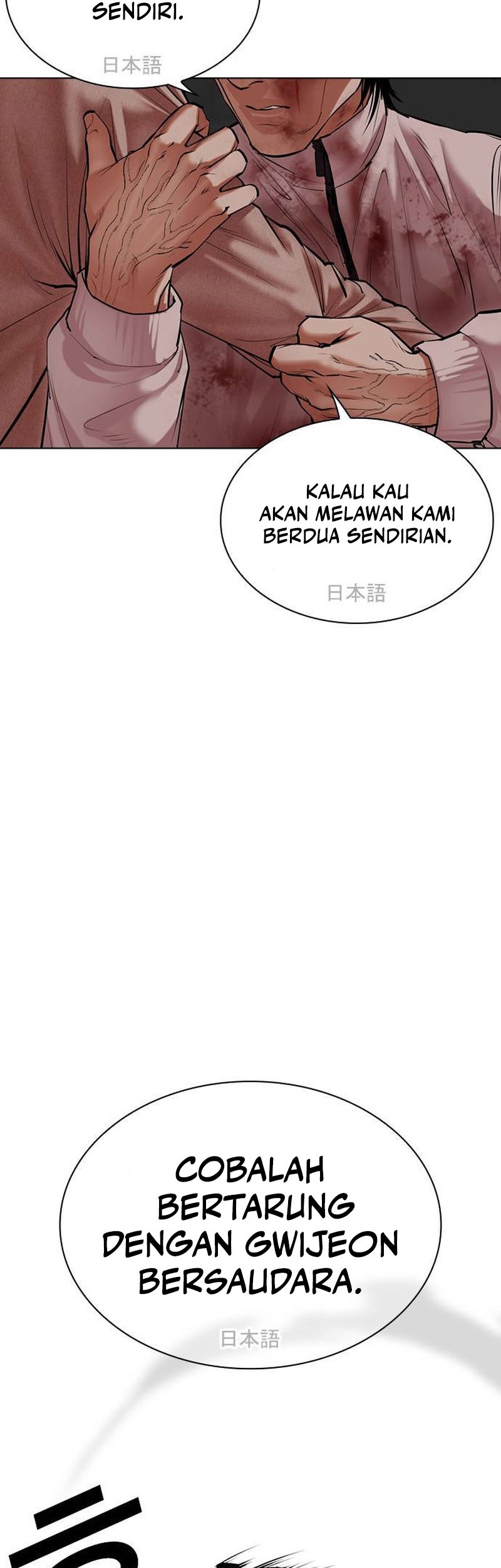 Lookism Chapter 494 - halaman 48