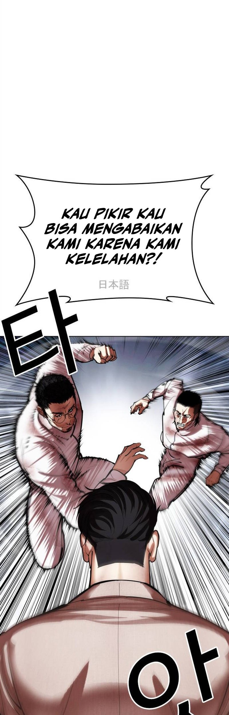 Lookism Chapter 494 - halaman 90
