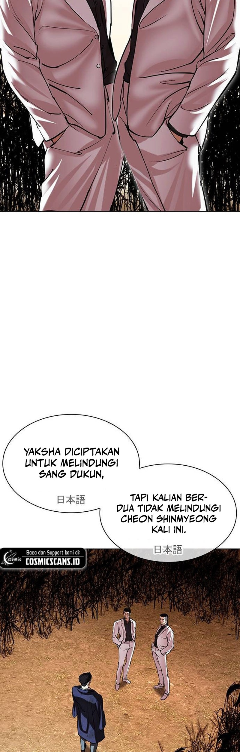 Lookism Chapter 496 - halaman 88