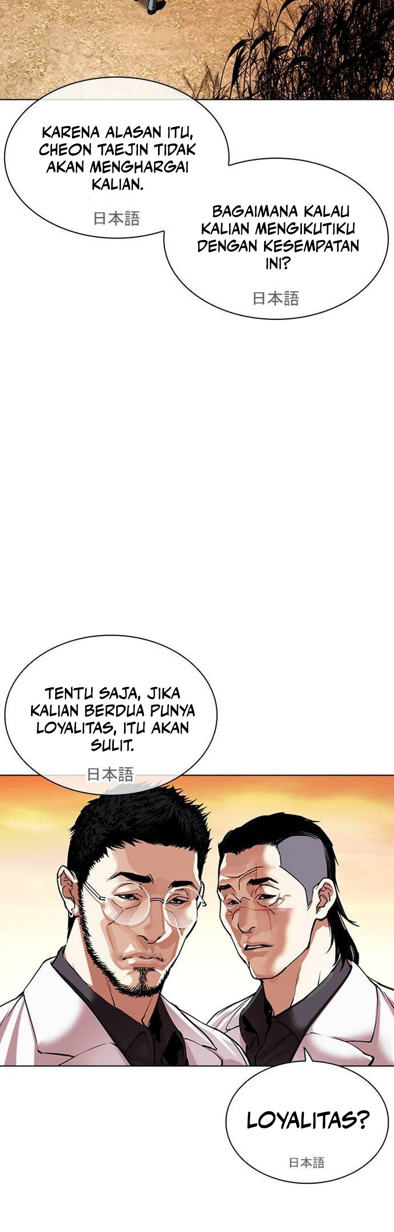 Lookism Chapter 496 - halaman 89