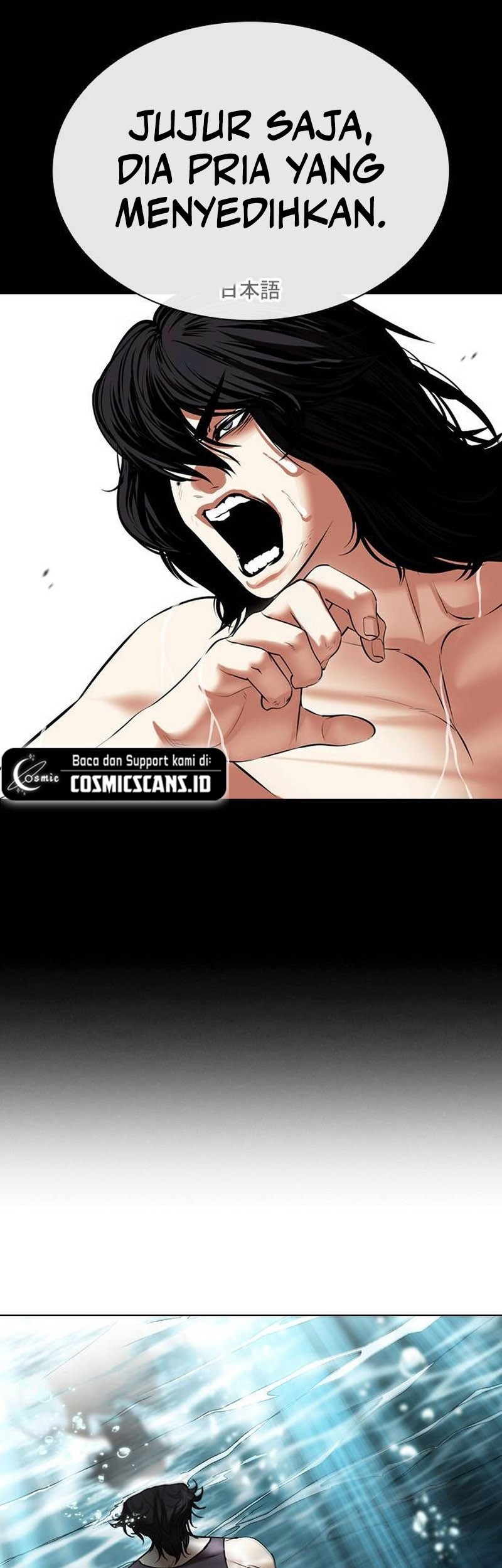 Lookism Chapter 499 - halaman 83