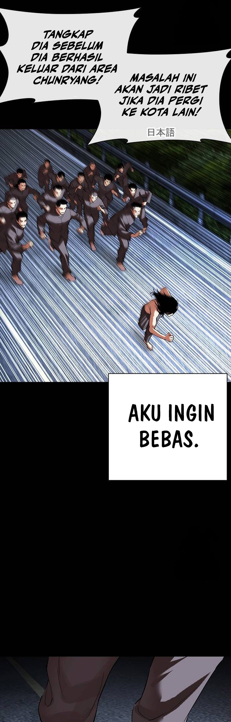 Lookism Chapter 499 - halaman 87