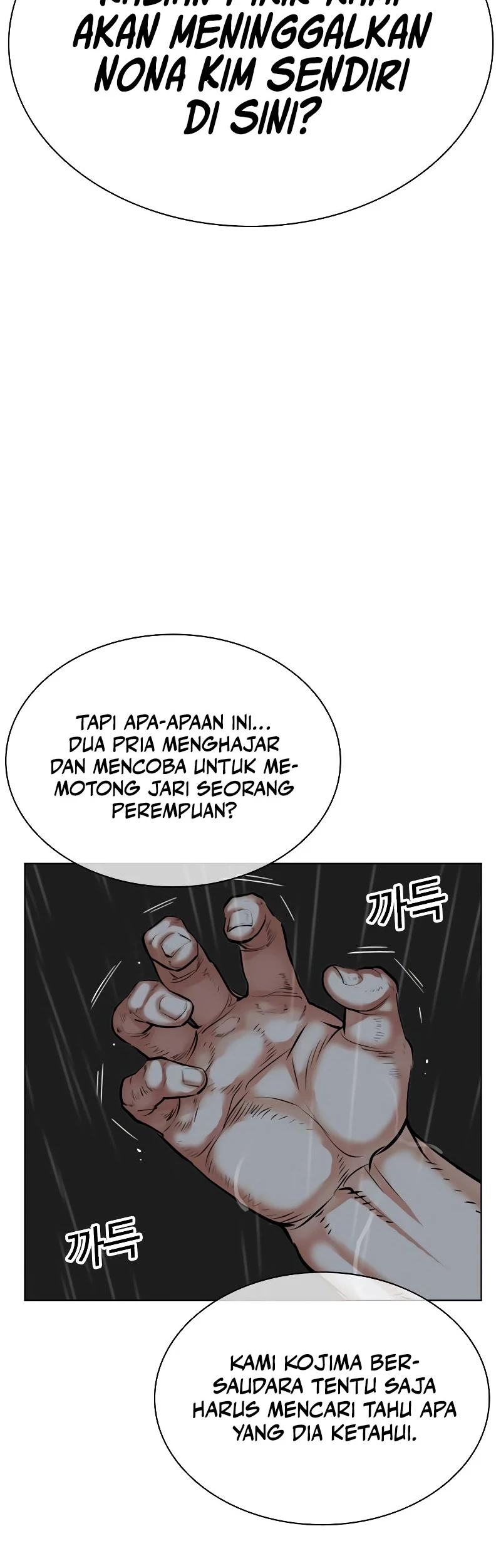 Lookism Chapter 508 - halaman 17